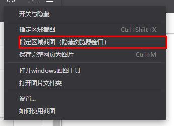 360极速浏览器 极速截图的教程