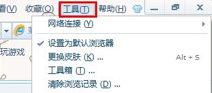win7浏览器主页更改方法