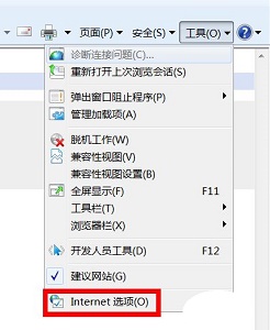 win7浏览器主页更改方法