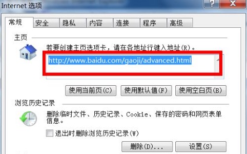 win7浏览器主页更改方法