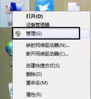 win7关闭来宾账户密码 win7来宾账户密码更改方法