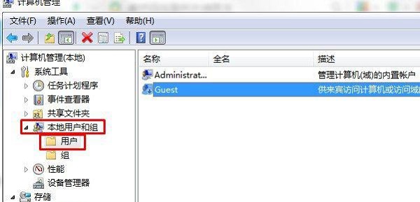win7来宾账户密码更改方法