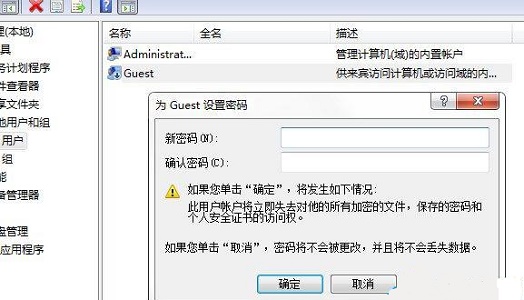 win7来宾账户密码更改方法