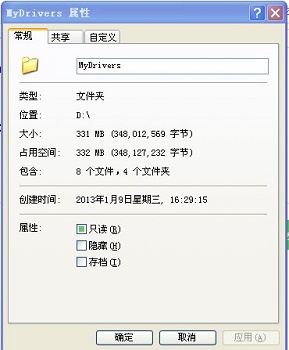 win7更改了共享设置不能保存解决教程