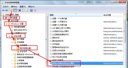 win7更改了共享设置不能保存解决教程