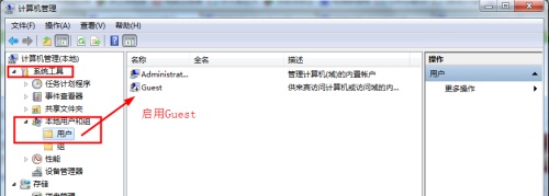 win7更改了共享设置不能保存解决教程