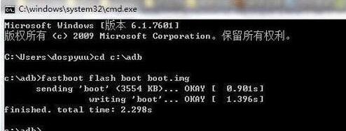 影子系统bad system config info