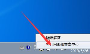 win7网络连接属性更改方法