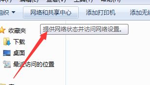 win7网络连接属性更改方法