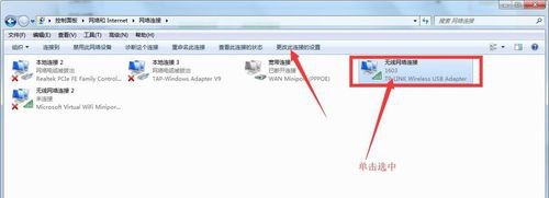 win7网络连接属性更改方法