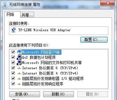 win7网络连接属性更改方法