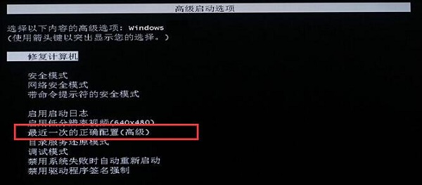 win7更改了硬件或软件无法开机解决教程