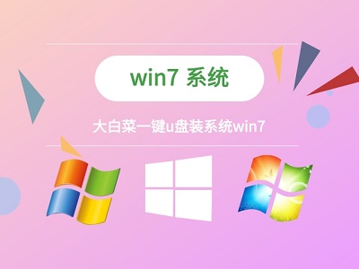 win7更改了硬件或软件无法开机解决教程
