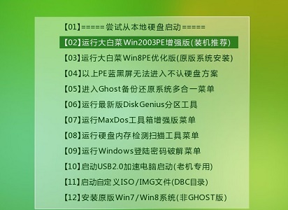 win7更改了硬件或软件无法开机解决教程