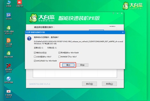 win7更改了硬件或软件无法开机解决教程