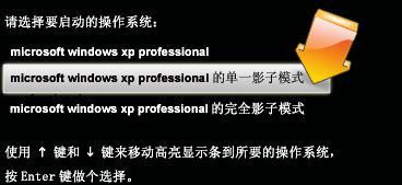 影子系统ip可以更改吗