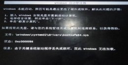 win7提示更改了硬件或软件 win7更改了硬件或软件一直重复的解决教程