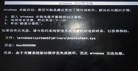 win7更改了硬件或软件一直重复的解决教程
