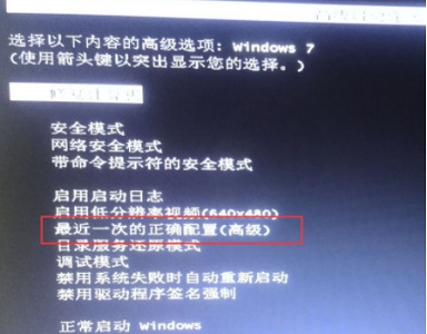 win7更改了硬件或软件一直重复的解决教程