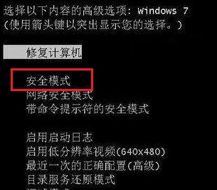 win7更改了硬件或软件一直重复的解决教程
