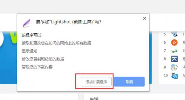 123加速浏览器怎么截图