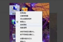 win7设置亮度 win7亮度更改方法