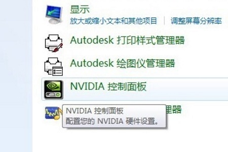 win7亮度更改方法