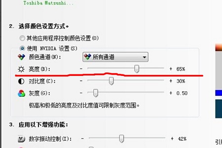 win7亮度更改方法