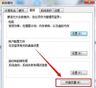 win7临时文件夹位置更改方法