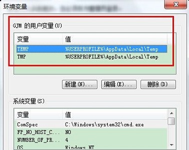 win7临时文件夹位置更改方法