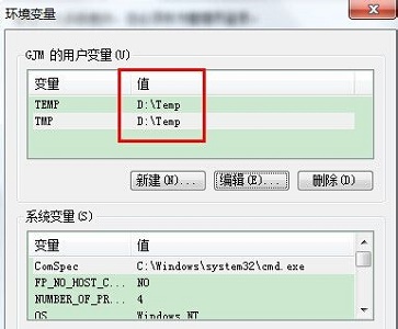 win7临时文件夹位置更改方法
