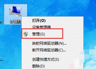 win7分区大小更改方法