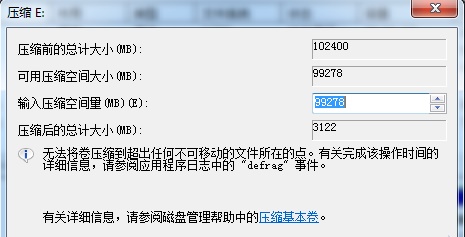 win7分区大小更改方法