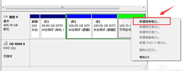 win7分区大小更改方法