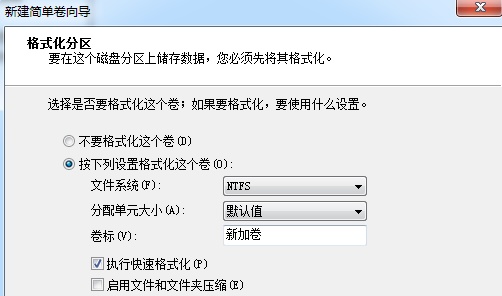 win7分区大小更改方法