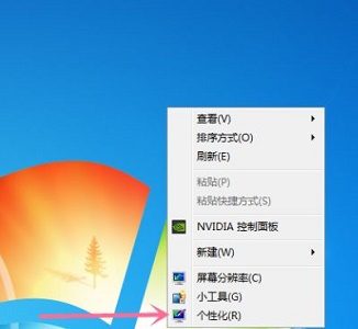 win7分辨率更改方法