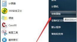 windows7修改文件后缀 win7更改后缀改变文件属性方法