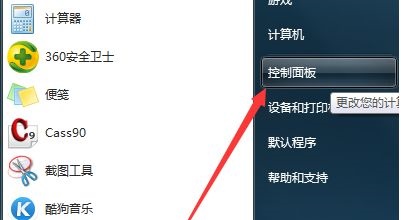 win7更改后缀改变文件属性方法