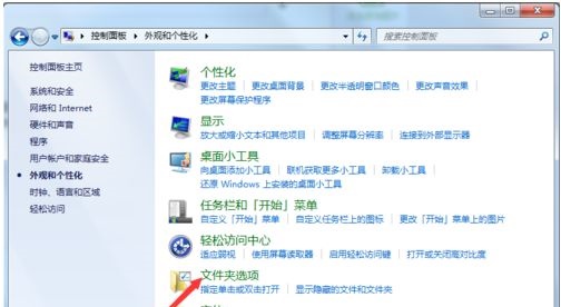 win7更改后缀改变文件属性方法