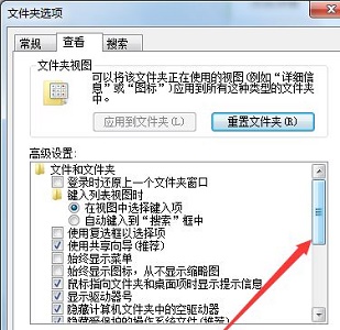 win7更改后缀改变文件属性方法