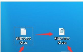 win7更改后缀改变文件属性方法