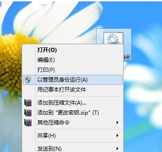 win7激活码更改方法