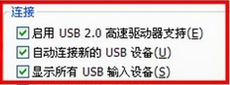 影子系统usb不识别怎么办
