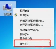 win7计算机名称更改方法 windows7如何更改计算机名