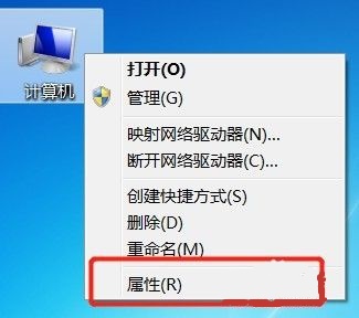 win7计算机名称更改方法