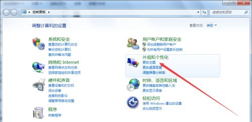win7鼠标样式更改方法