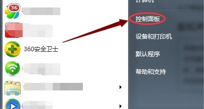 win7时间格式更改方法