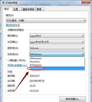 win7时间格式更改方法