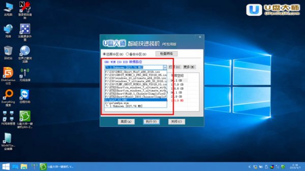 U盘装机大师 让安装系统变得简单