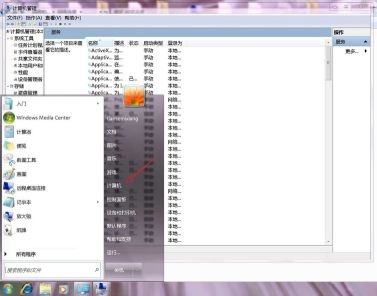 win7更改适配器设置是空白的解决教程